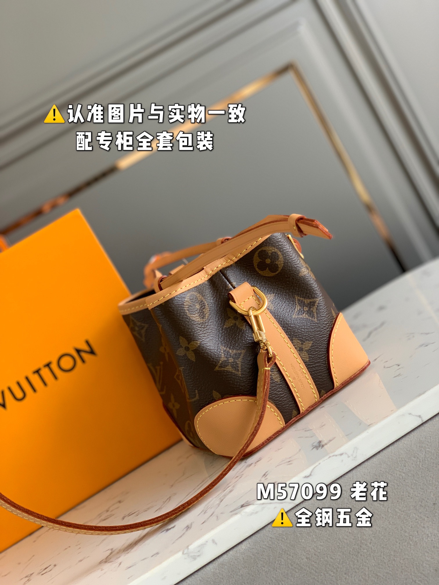 LV Bucket Bags